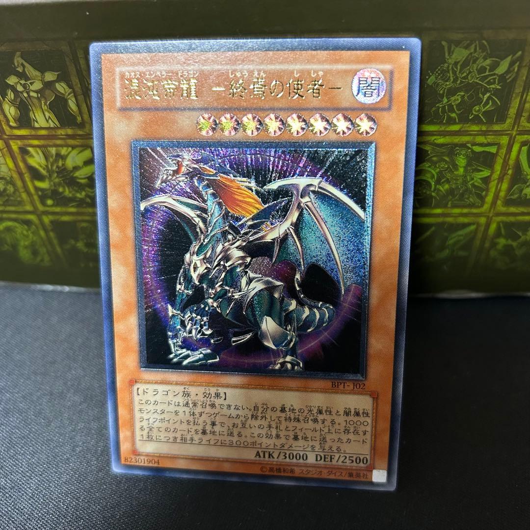 ブラックローズドラゴン　混沌帝龍　など　レリーフ　18枚　まとめ売り