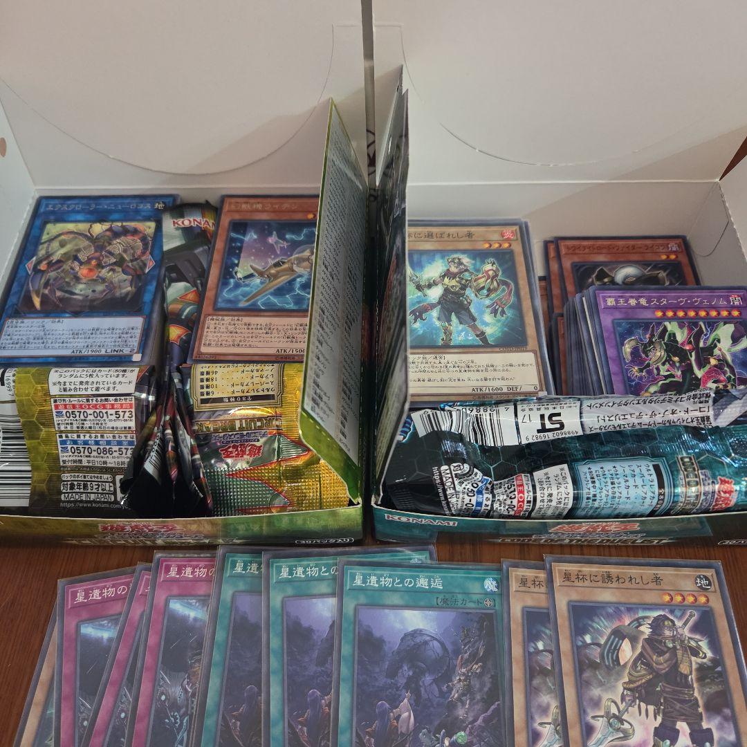 遊戯王OCG 20周年記念パックとカードセット