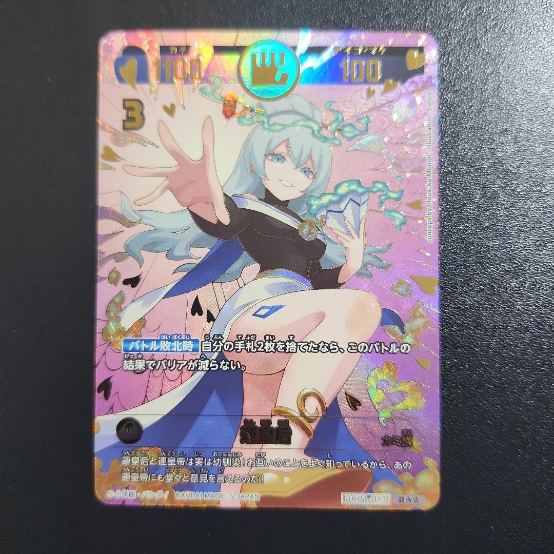 開運コロシアム 運皇后 まとめ売り