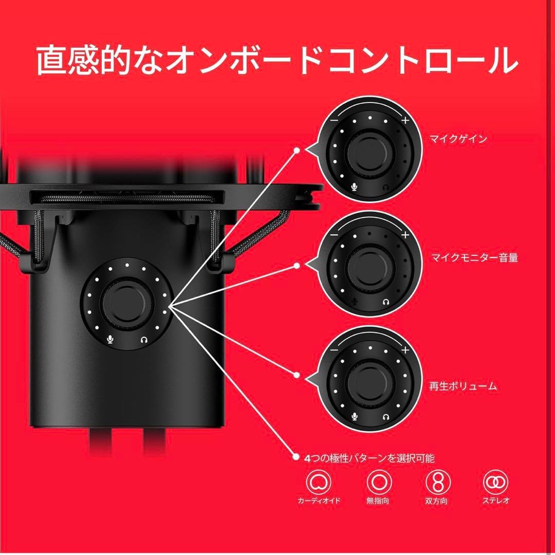 HyperX QuadCast 2 コンデンサーマイク