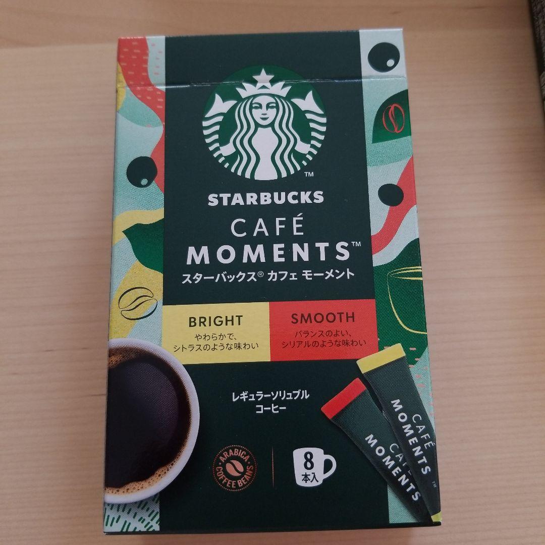 ありがとうプチギフト　45袋　スターバックスコーヒー