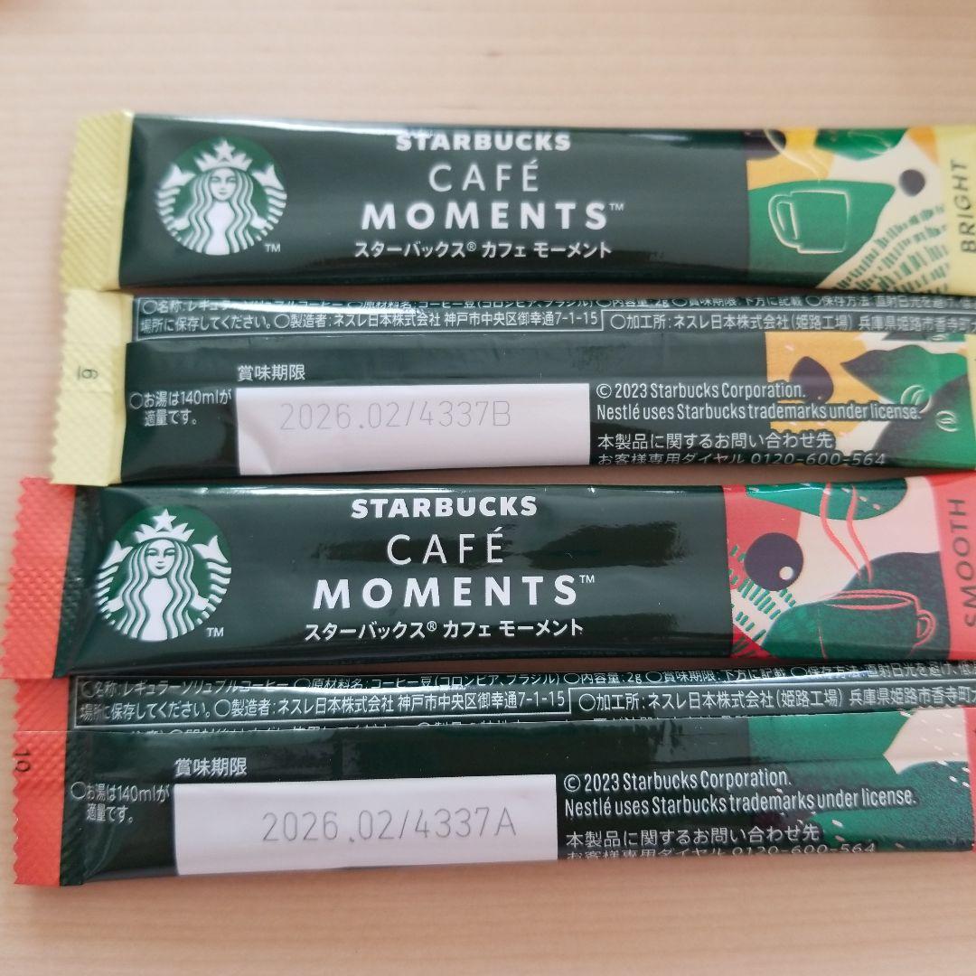 ありがとうプチギフト　45袋　スターバックスコーヒー