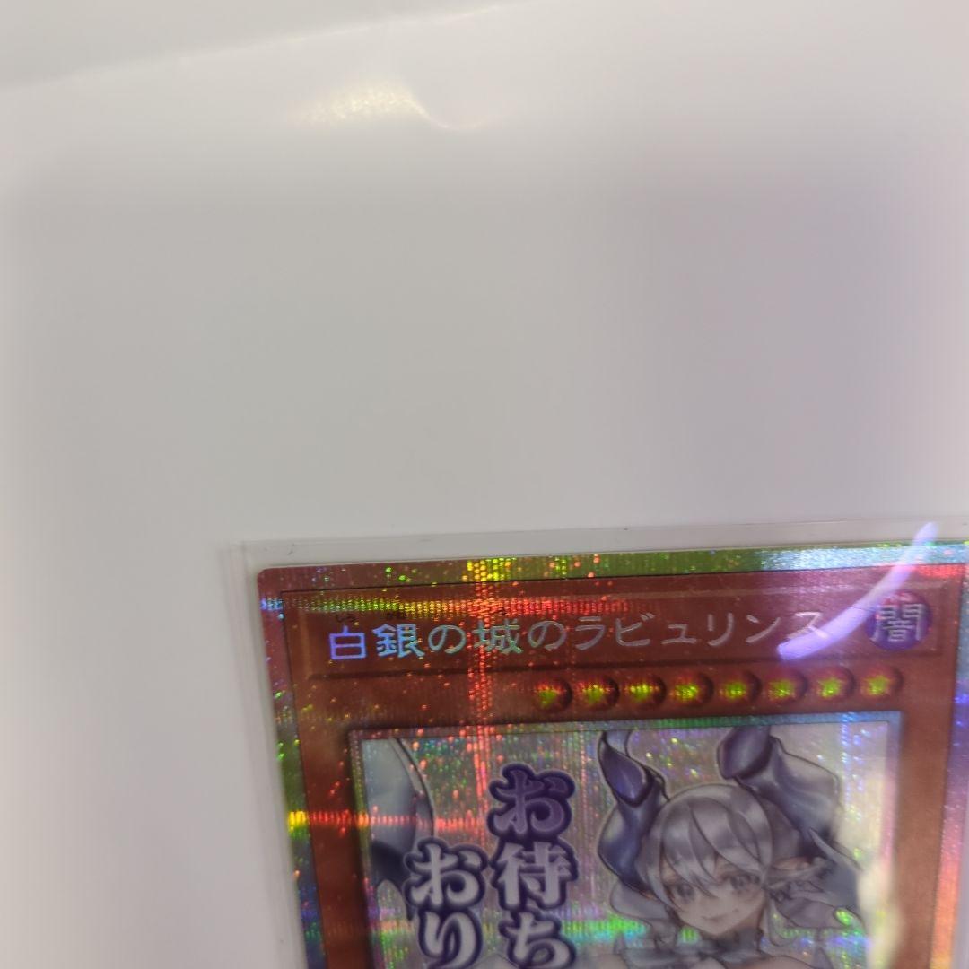 白銀の城のラビュリンス　プリシク　スタンプ