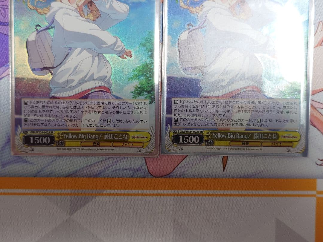 ヴァイスシュヴァルツ Yellow Big Bang！藤田ことね SR ×４