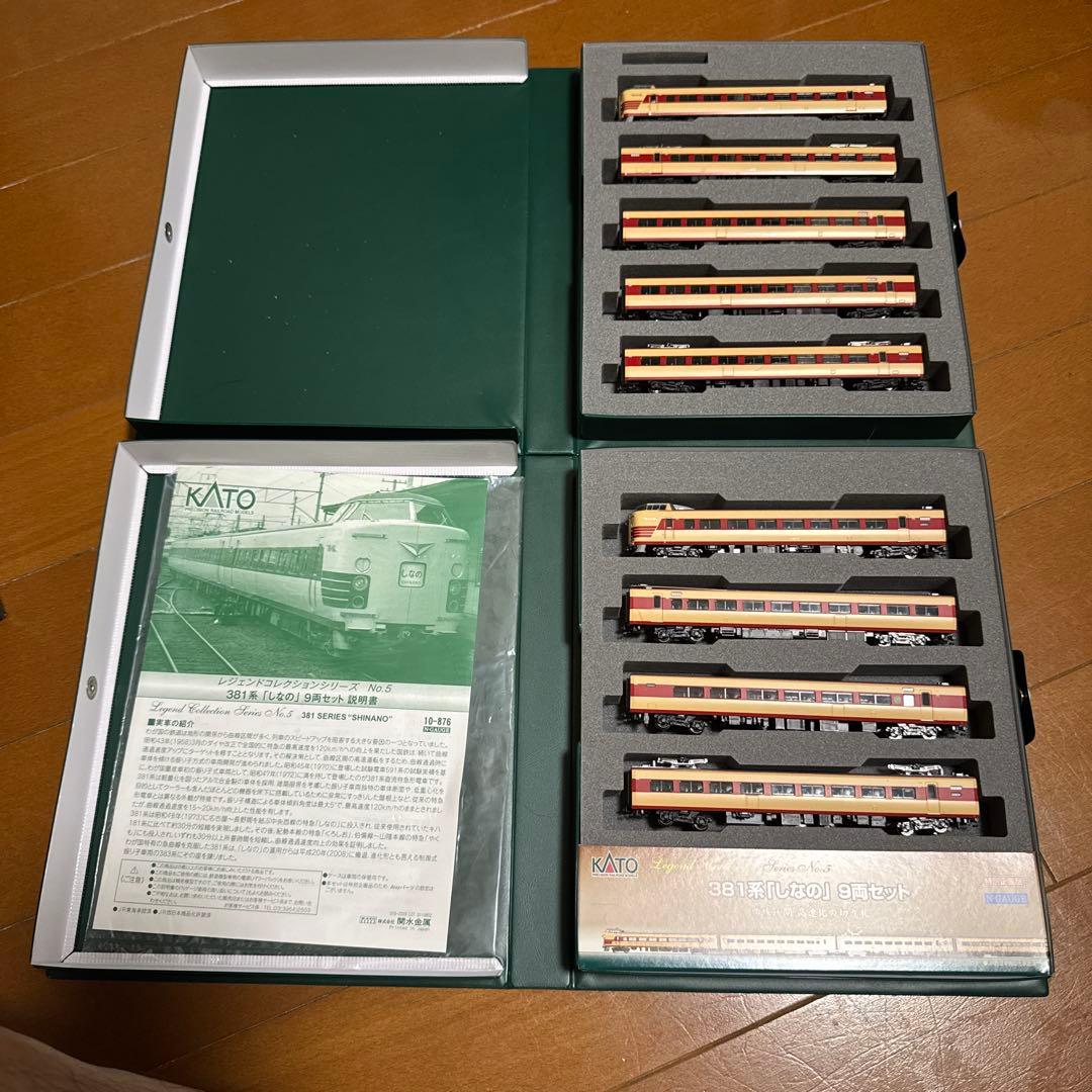 【値下8/17終了】 Nゲージ KATO 381系 「しなの」9両セット