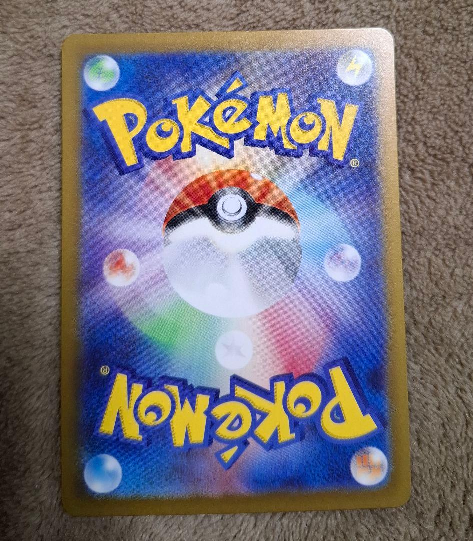 リザードンex SAR SV3 134/108