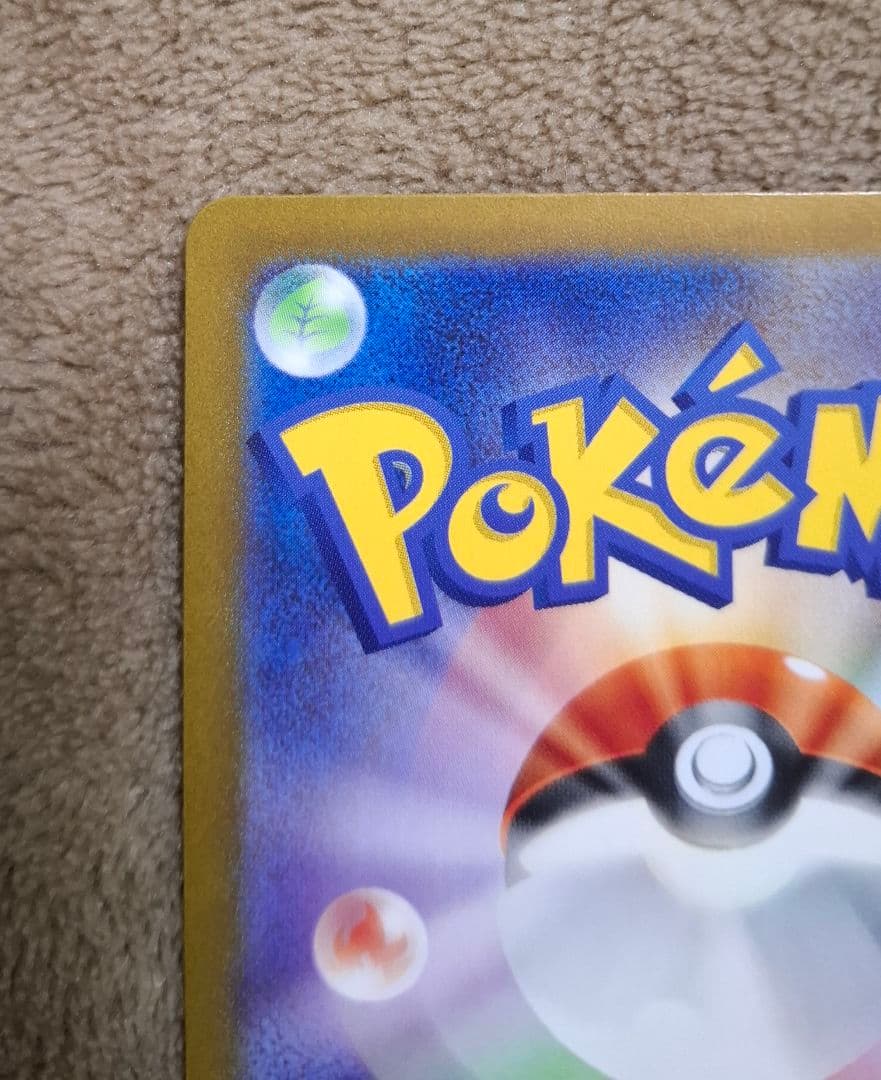 リザードンex SAR SV3 134/108