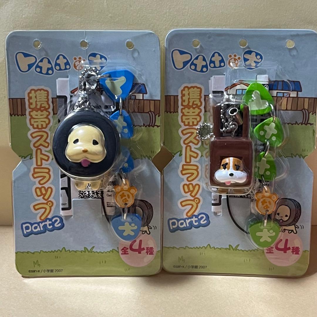 トホホな犬 携帯ストラップPART2 よゐこ＋ぬいぐるみ 4点セット