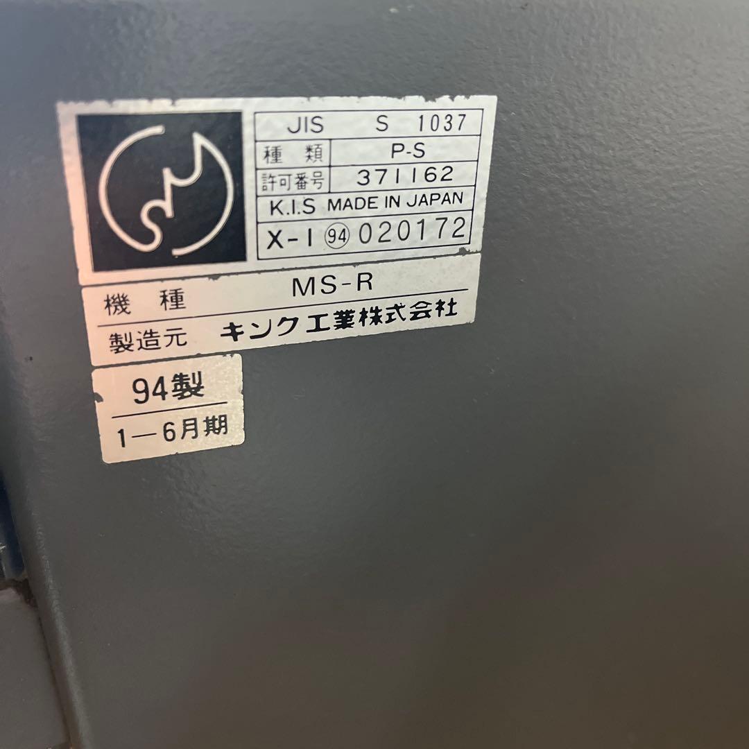 CROWN プッシュボタンロック金庫 2時間耐火　耐火金庫