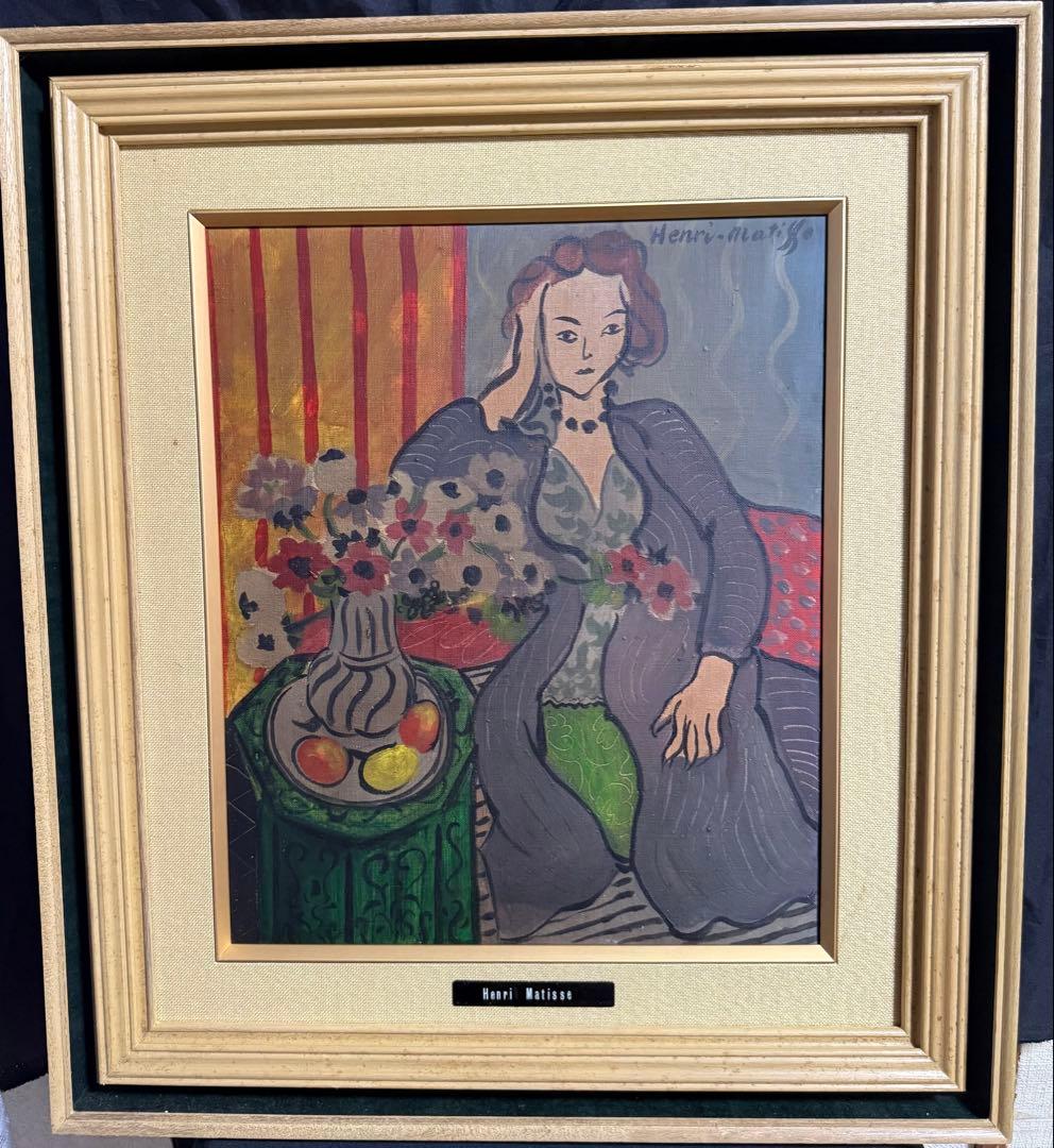 フランスの画家アンリ・マティス 【紫のローブとアネモネ】　送料込み　1007