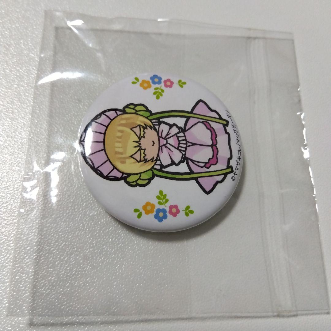 【魔法使いの嫁】シルキー 原画展 スコーン 特典 おまけ 付録 缶バッジ