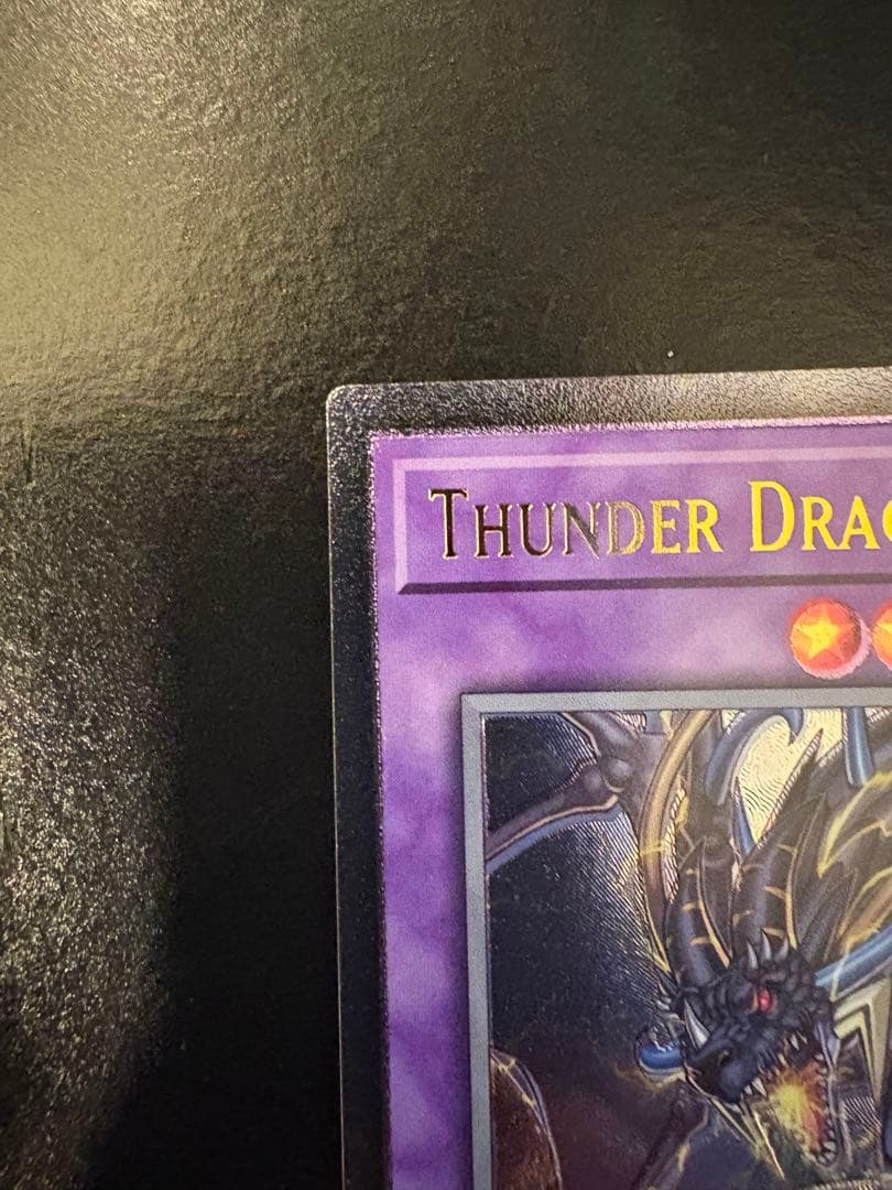 遊戯王 超雷龍－サンダー・ドラゴン レリーフ　英語 EU