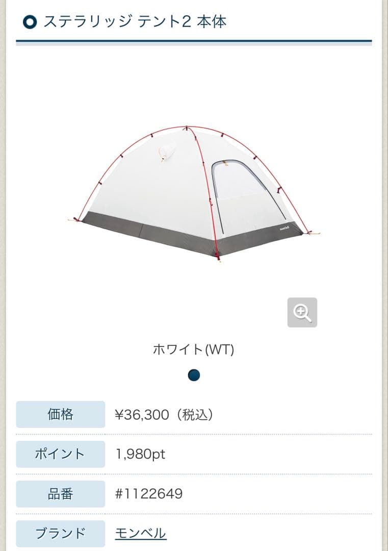 モンベル　ステラリッジ2 グリーン　3点セット