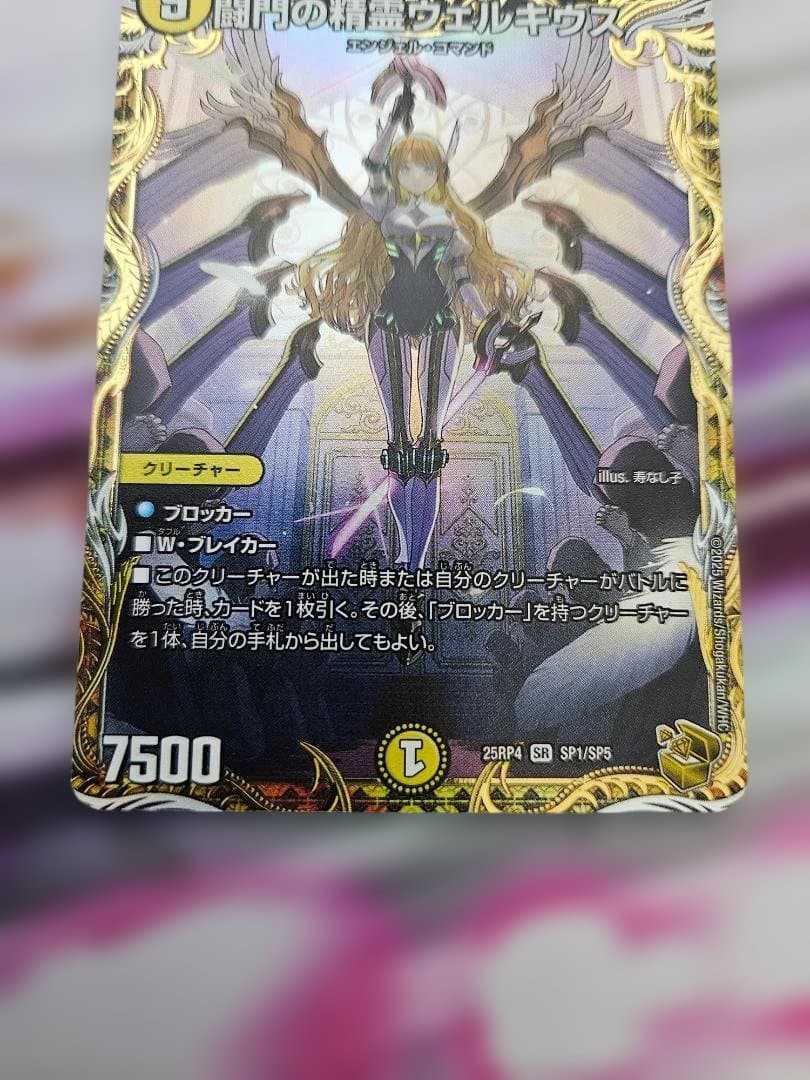 闘門の精霊　ウェルキウス　金トレジャー