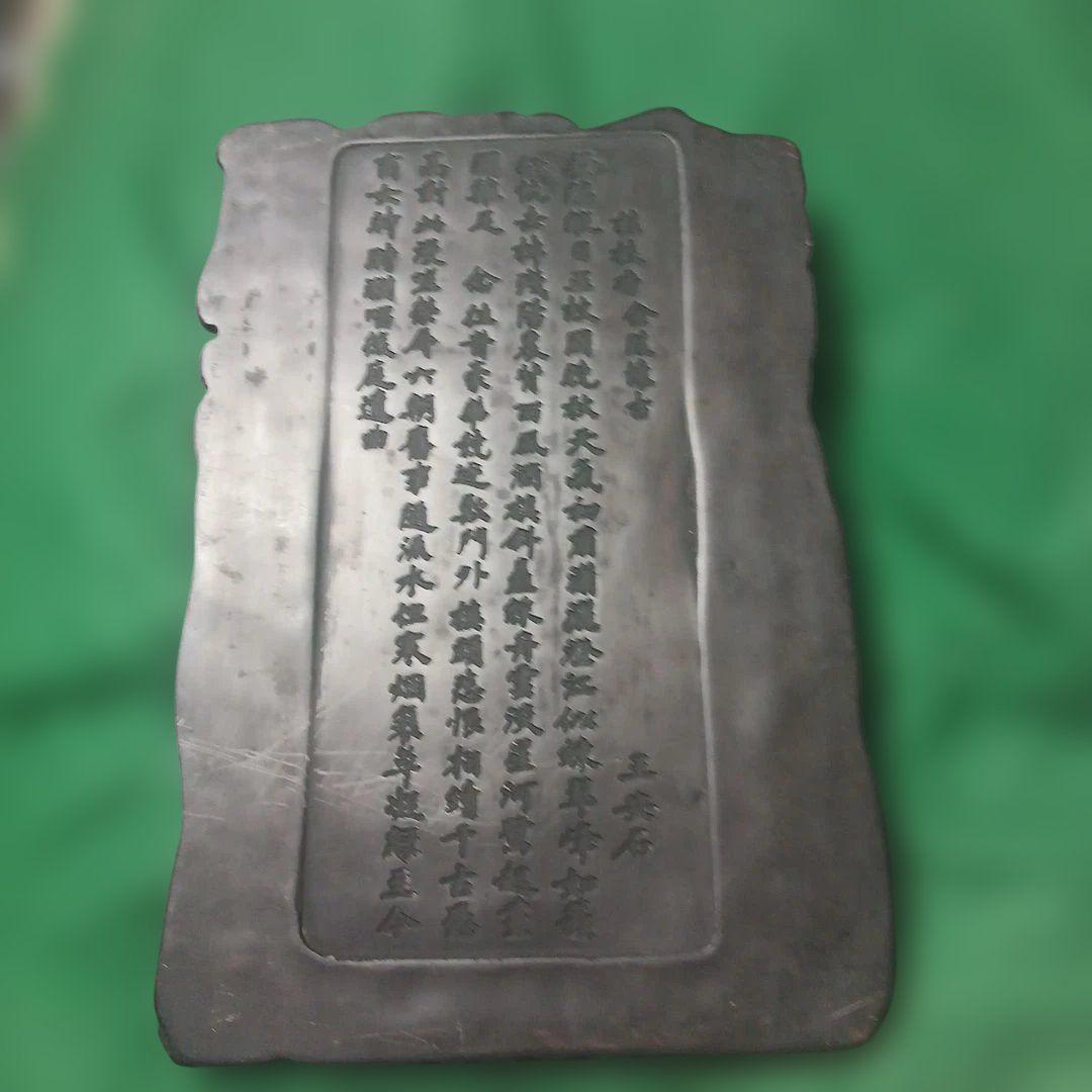 中国端渓麻子坑？の天然硯、素晴らしく迫力ある雲龍の彫刻、裏面に由来？の碑文あり