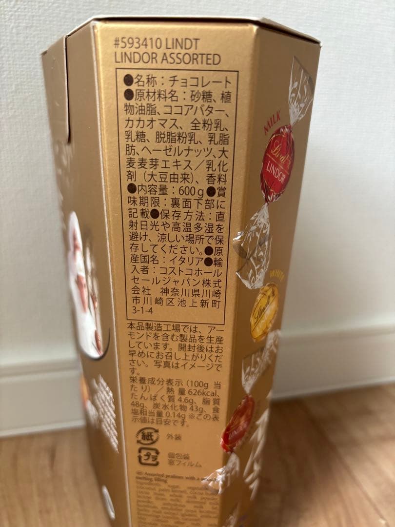 新品未開封♡リンツリンドール♡リンツチョコレート♡リンツ