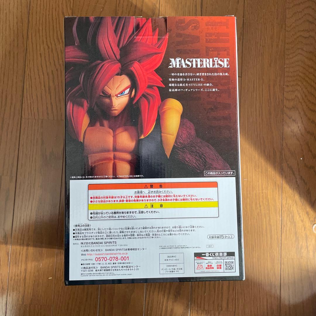 1番くじTHE GREATEST SAIYAN フィギュアドラゴンボールセット