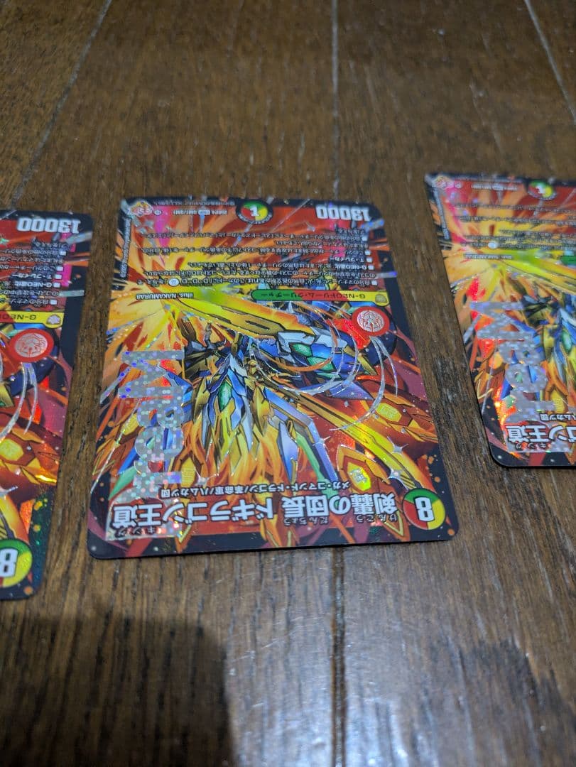 デュエルマスターズ　剣轟の団長　ドギラオン王道　キラ　ホロ　カード　まとめ売り