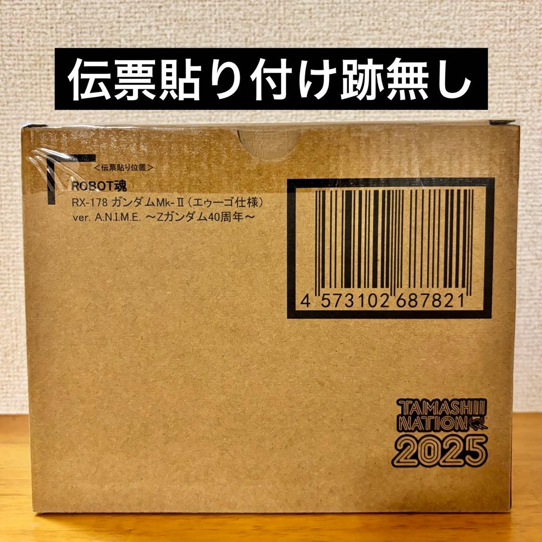 ROBOT魂RX-178 ガンダムMk-Ⅱ（エゥーゴ仕様） 40周年