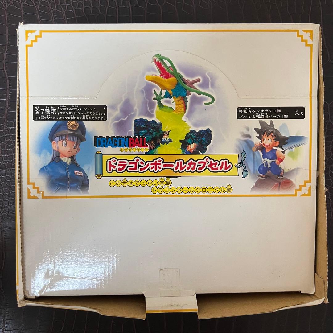 ■レア ドラゴンボールカプセル この世はでっかい宝島 ドラゴンボールクロニクル編