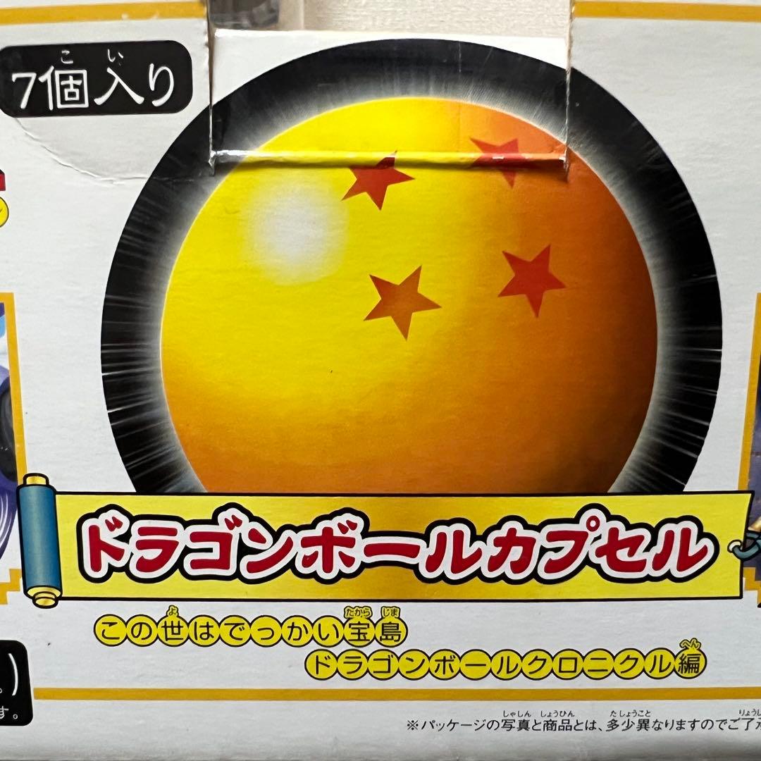 ■レア ドラゴンボールカプセル この世はでっかい宝島 ドラゴンボールクロニクル編
