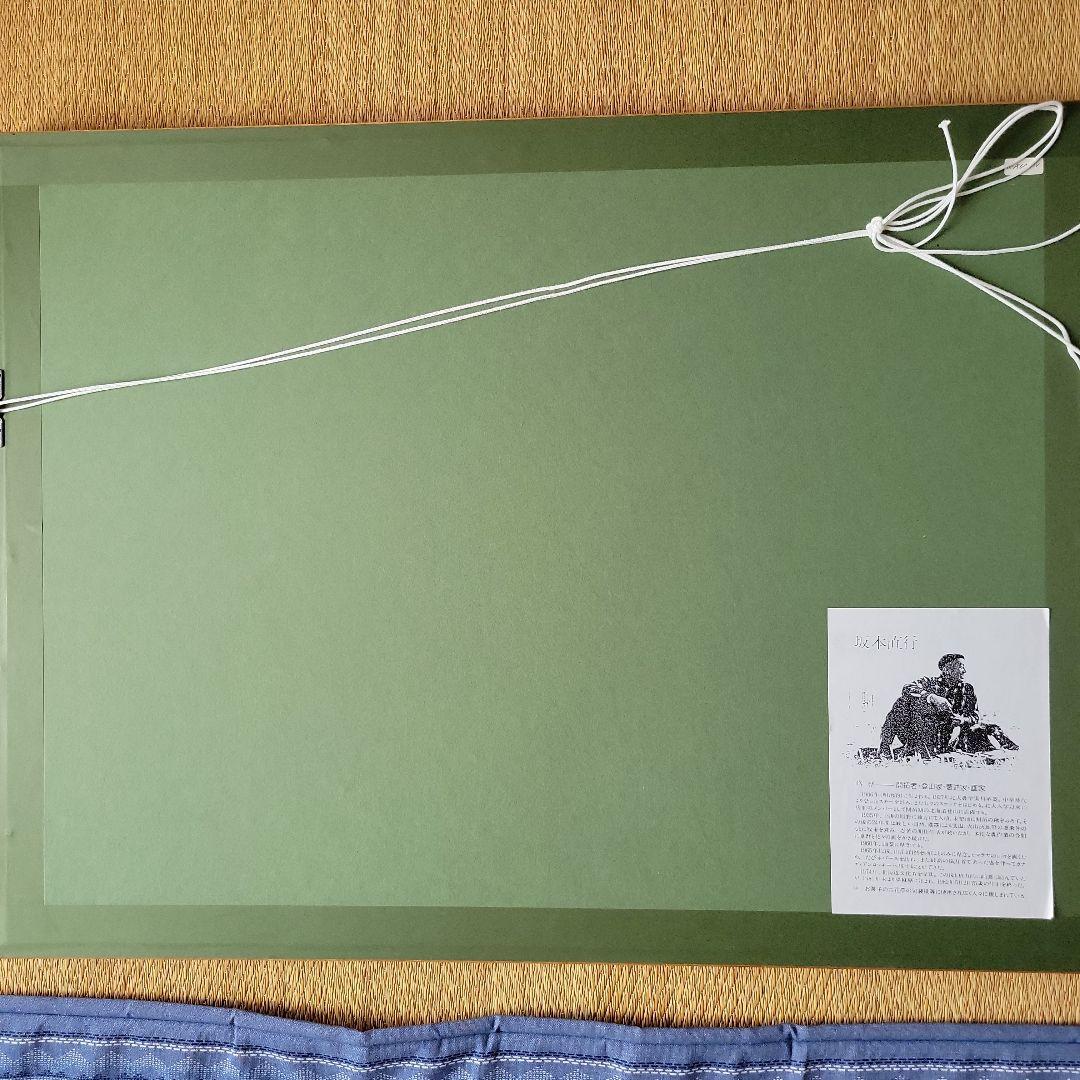 坂本直行 水彩画 「ポンテヒマール」