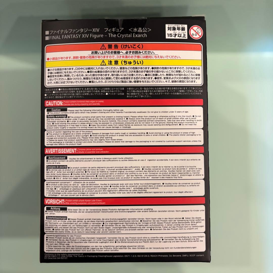 ファイナルファンタジーXIV 漆黒のヴィランズ フィギュア 水晶公