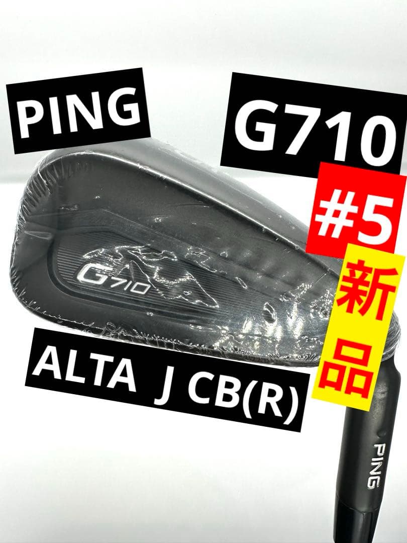 PINGピン｜新品／G710アイアン5番21.5度｜アルタJCB(R)アーコス