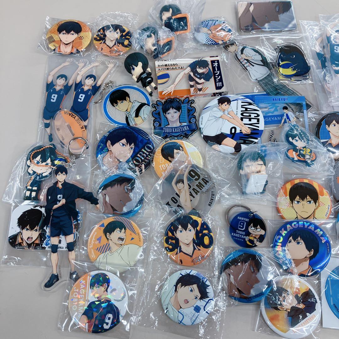 公*o様 影山飛雄　ハイキュー！！　グッズ　纏め　セット