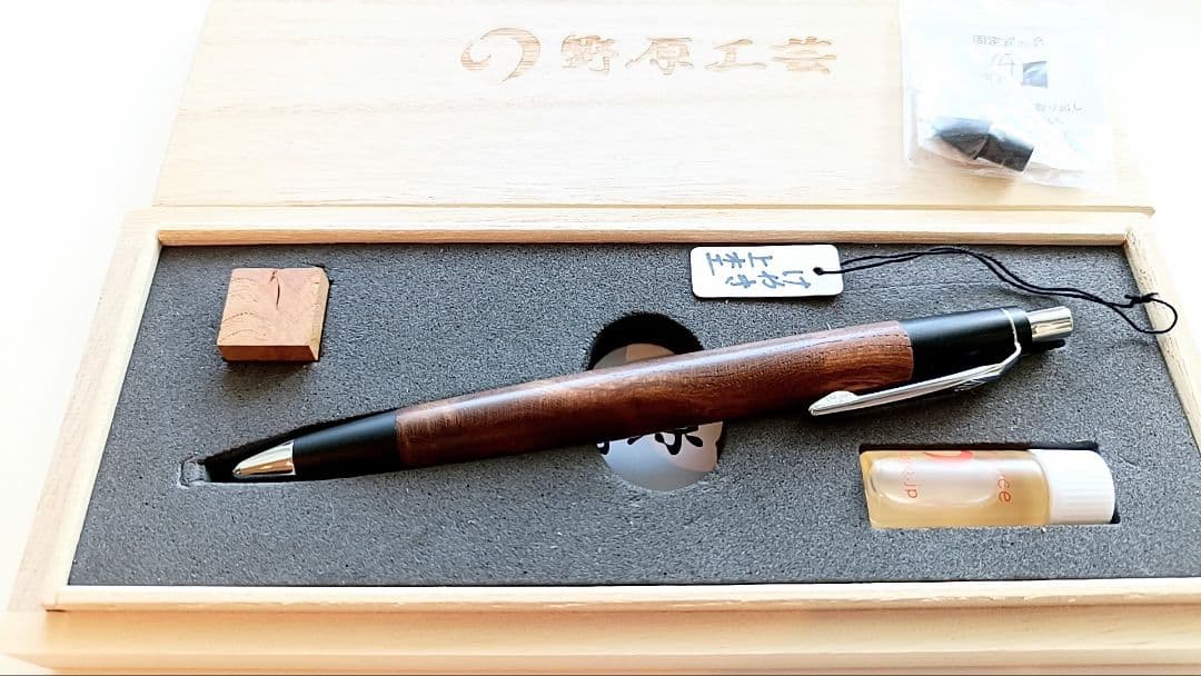 野原工芸 欅 上杢 MP