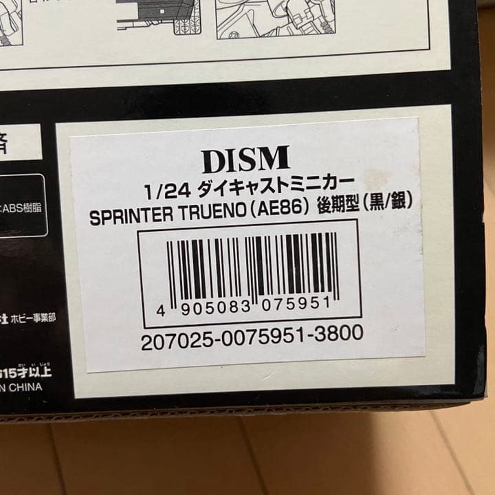 カー模型ミニカー Sprinter  Trueno AE86 後期型1985年式