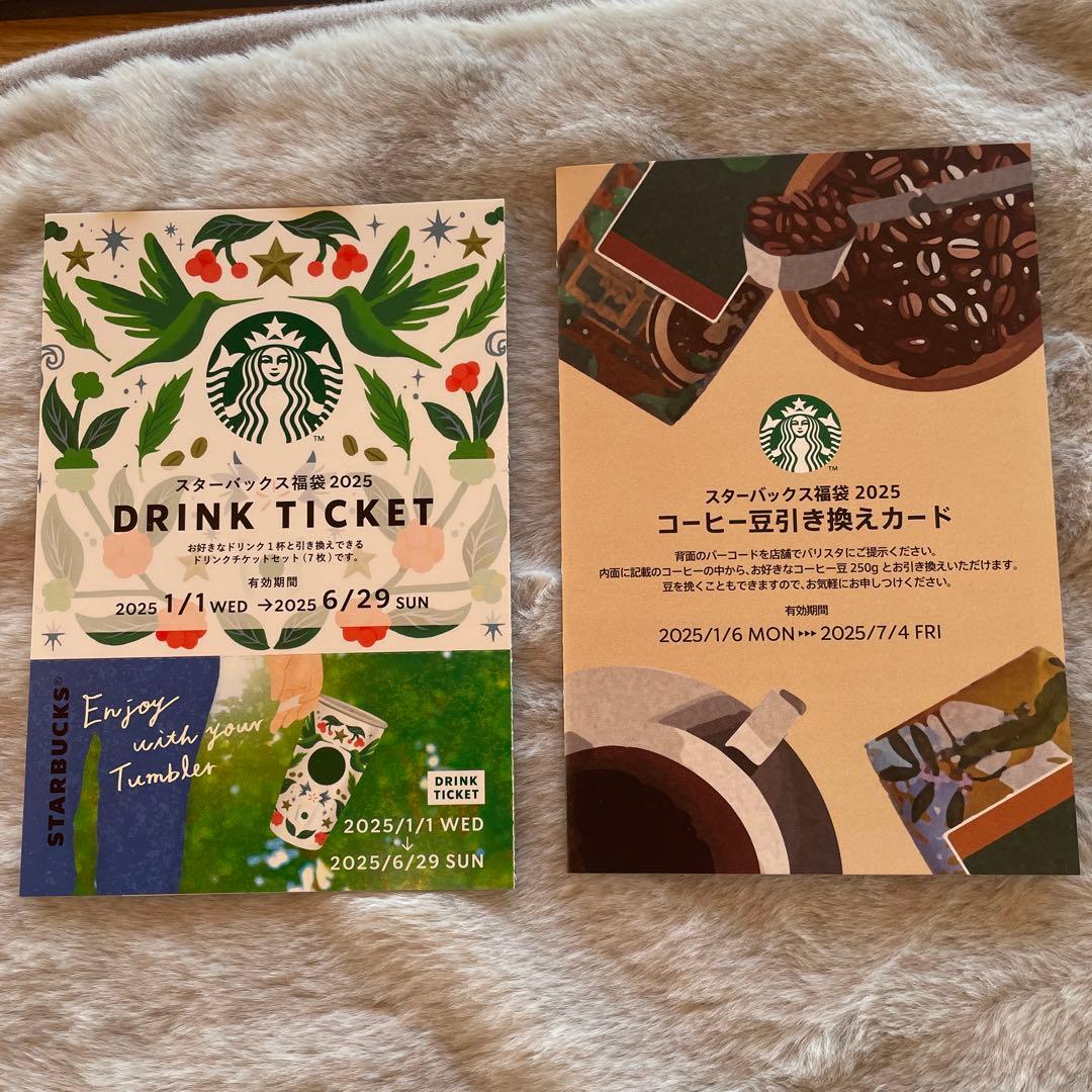 抜取りなし　2025スターバックス福袋　おまけ付き