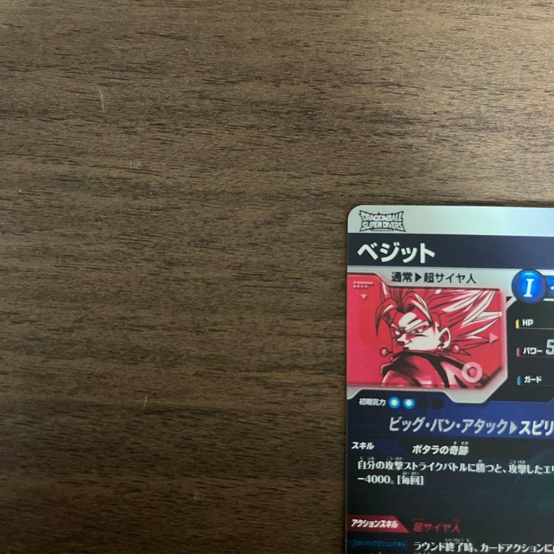 スーパードラゴンボールダイバーズ ベジット ゴジータ sdv7 パラレル