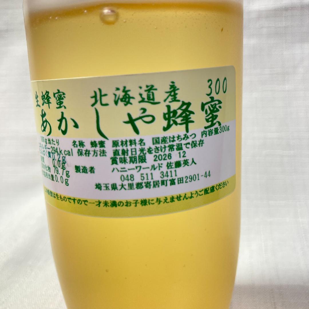 Masatoshiさま専用です。