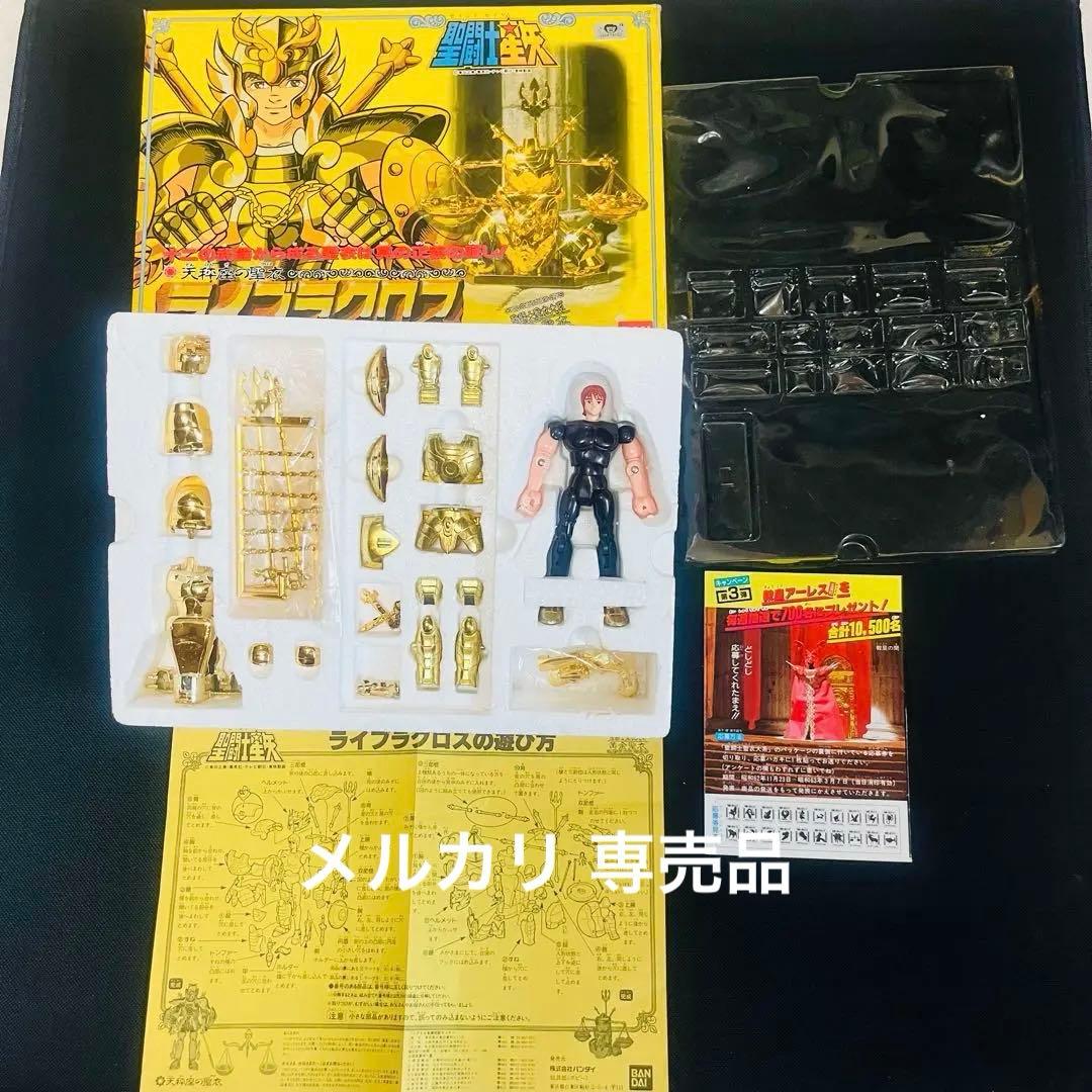 聖闘士星矢　聖衣大系　ゴールドクロス　12宮　12体セット　美品完品