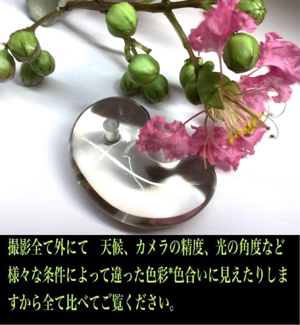 ✳激希少*勾玉　黒平向山鉱山水晶スモーキークォーツ成長過程　本物守護石に鑑別書付