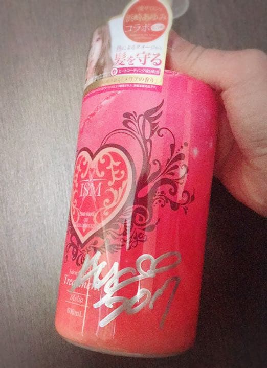浜崎あゆみ 直筆サイン♡お値下しました