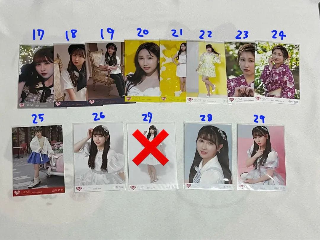 =LOVE 山本杏奈 まとめ売り