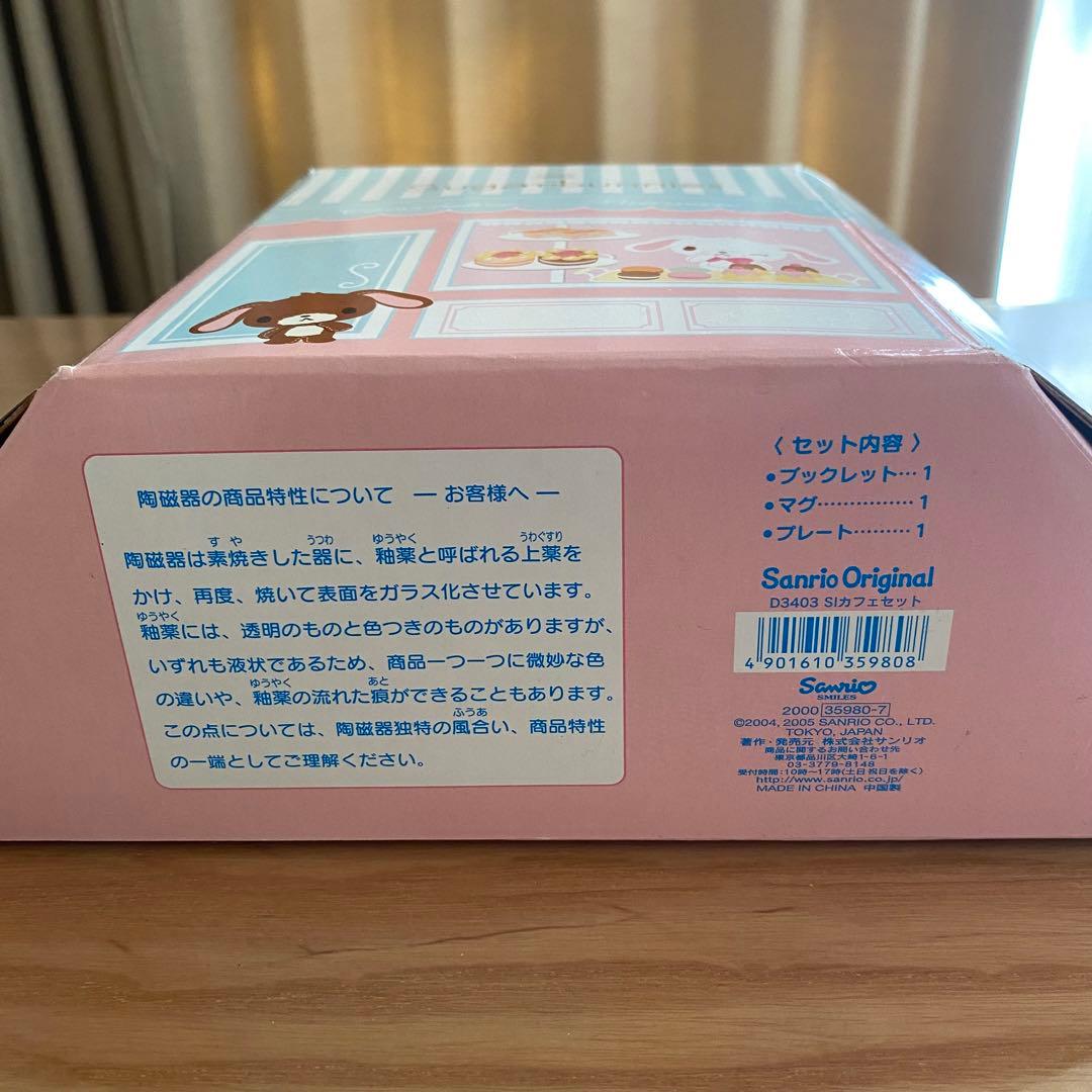 シュガーバニーズ マグカップ＆プレート セット