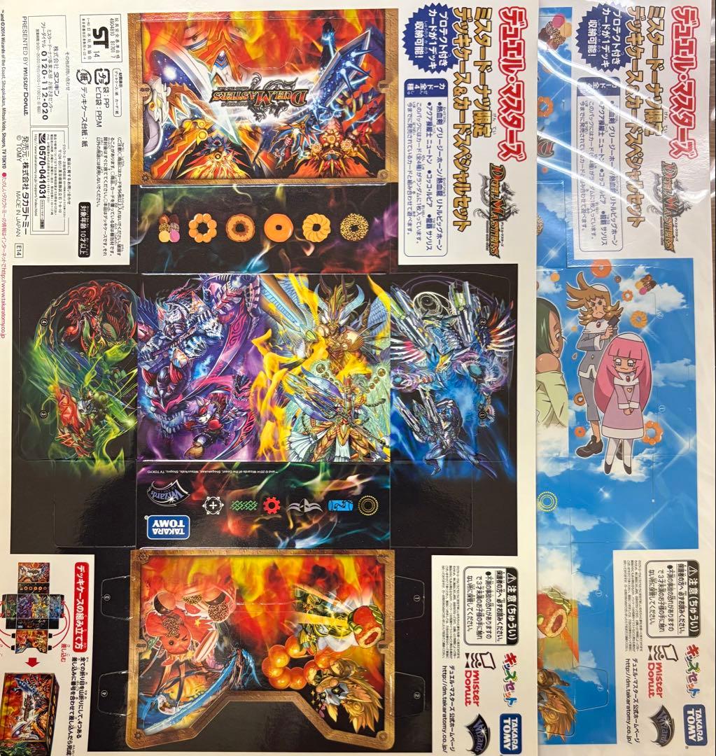 デュエルマスターズ　ミスタードーナツ コラボ 値下げ可能 バラ売り不可