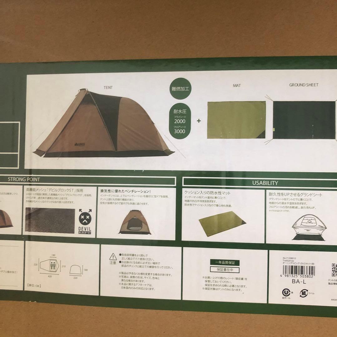 未開封LOGOS オーニングリビング、DUOセット-BB No.71208010