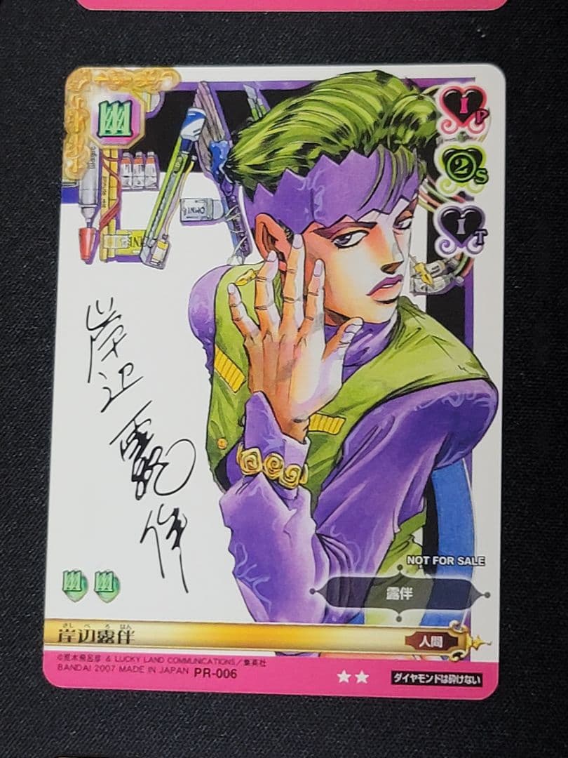 ジョジョの奇妙な冒険　ABC　プロモカード9枚セット