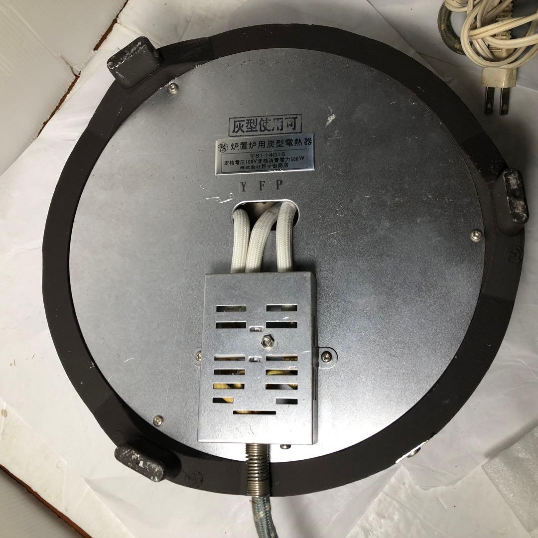 野々田 炭型電熱器 100V 500W 600W