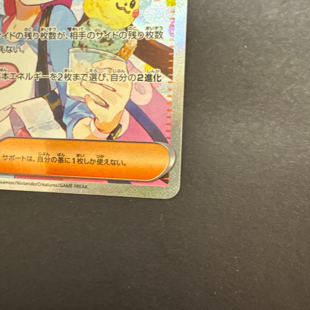 メイのはげまし SAR 美品　[M3 115/080](「ムニキスゼロ」