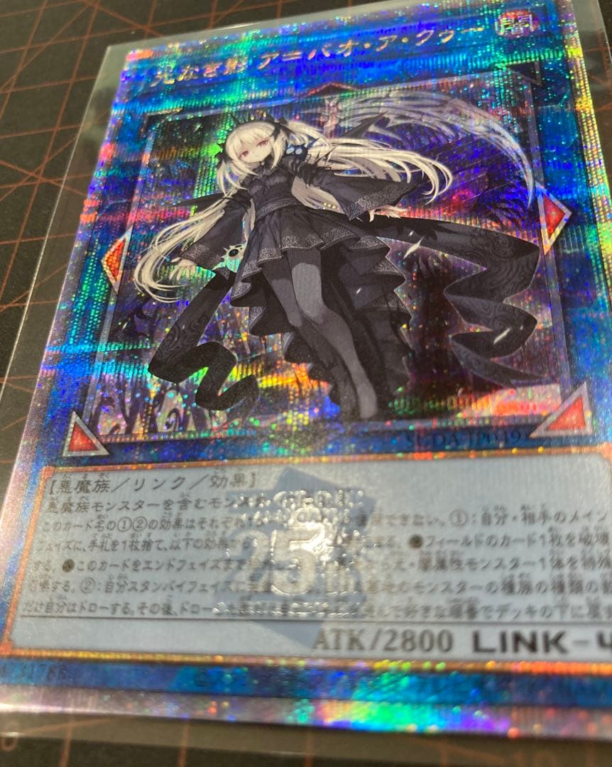 遊戯王　光なき影 ア=バオ・ア・クゥー　25th シークレット　未使用品