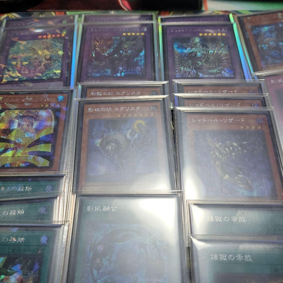 綾*す様 遊戯王OCG シャドールシークレットセット