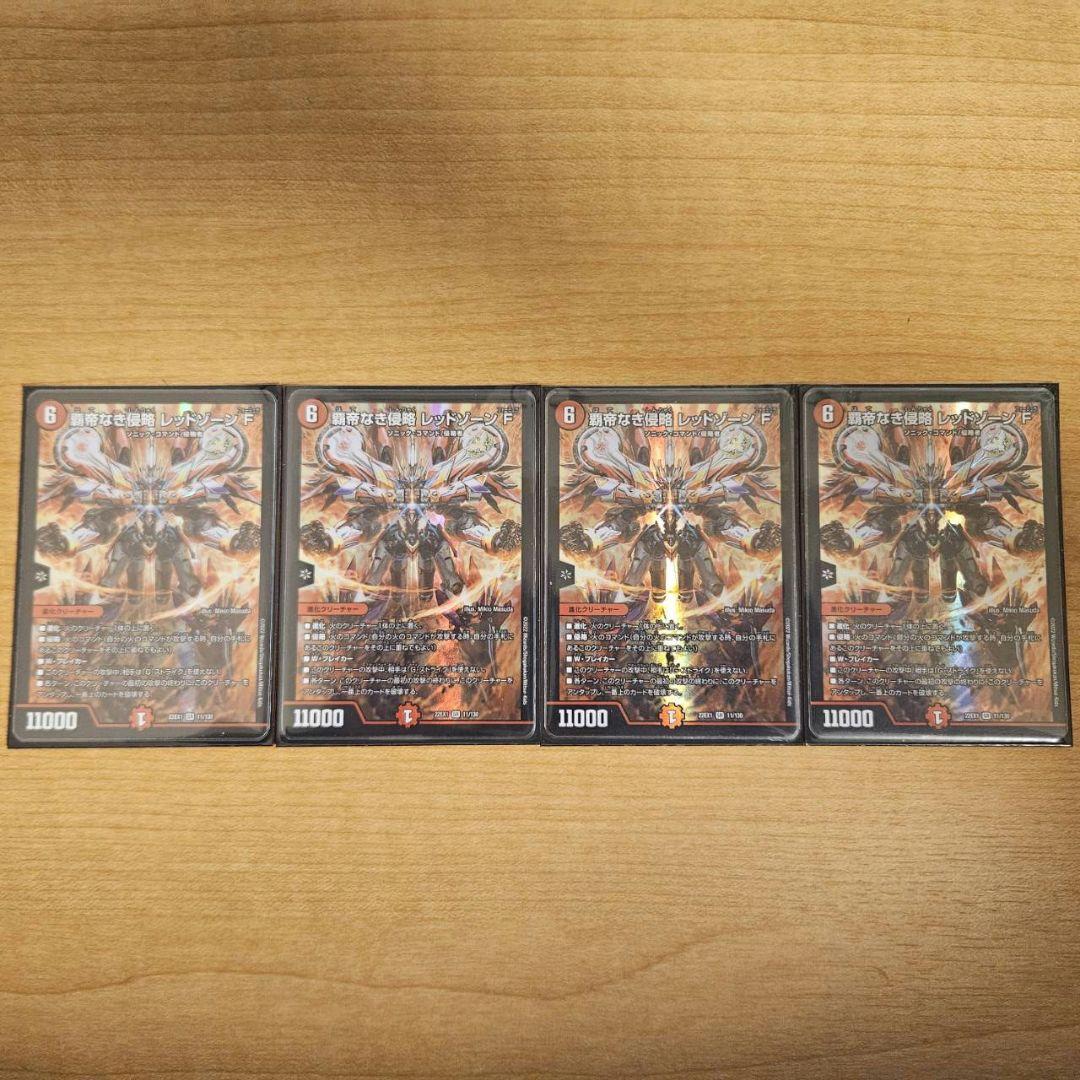 デュエルマスターズ 赤緑アポロ デッキ