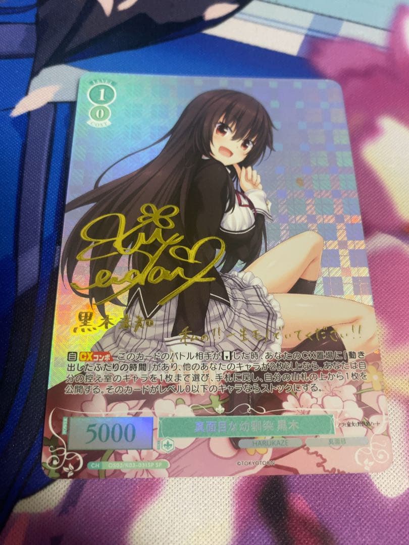 ヴァイスシュヴァルツロゼ HARUKAZE SSP1枚 SP2枚