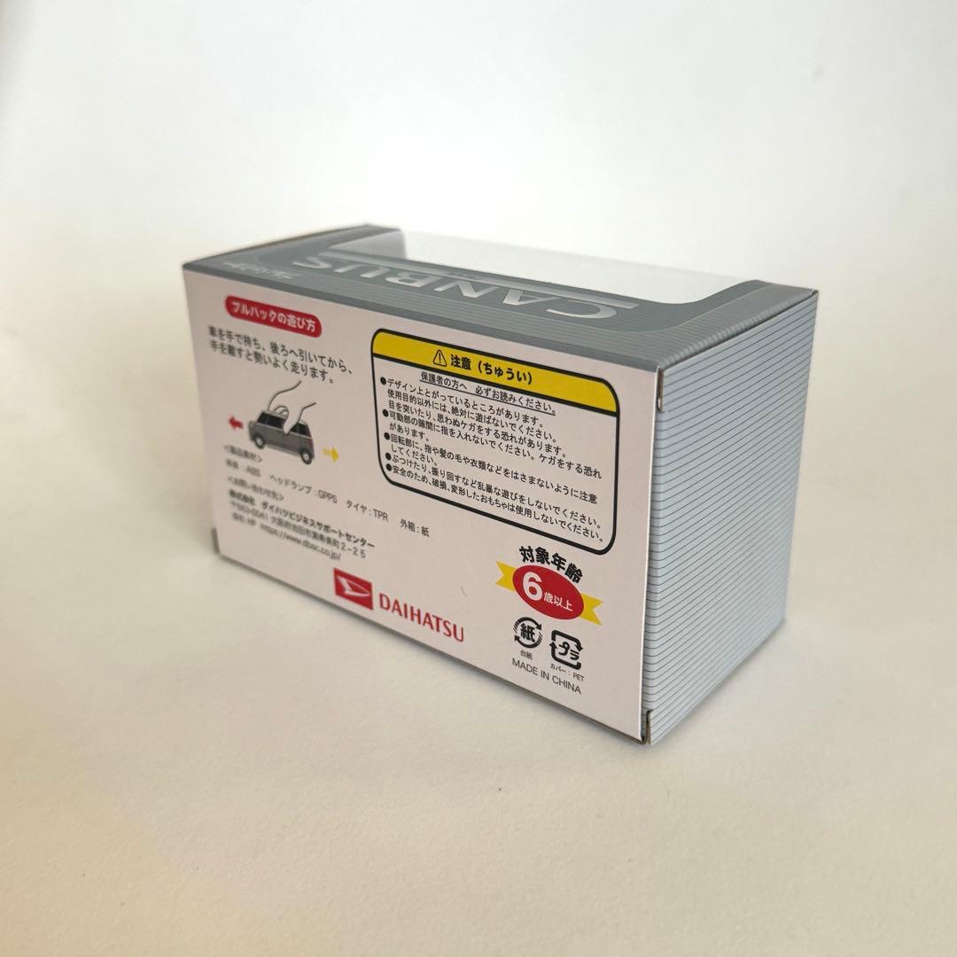 DAIHATSU ムーヴキャンバス プルバックカー ダイハツ　非売品