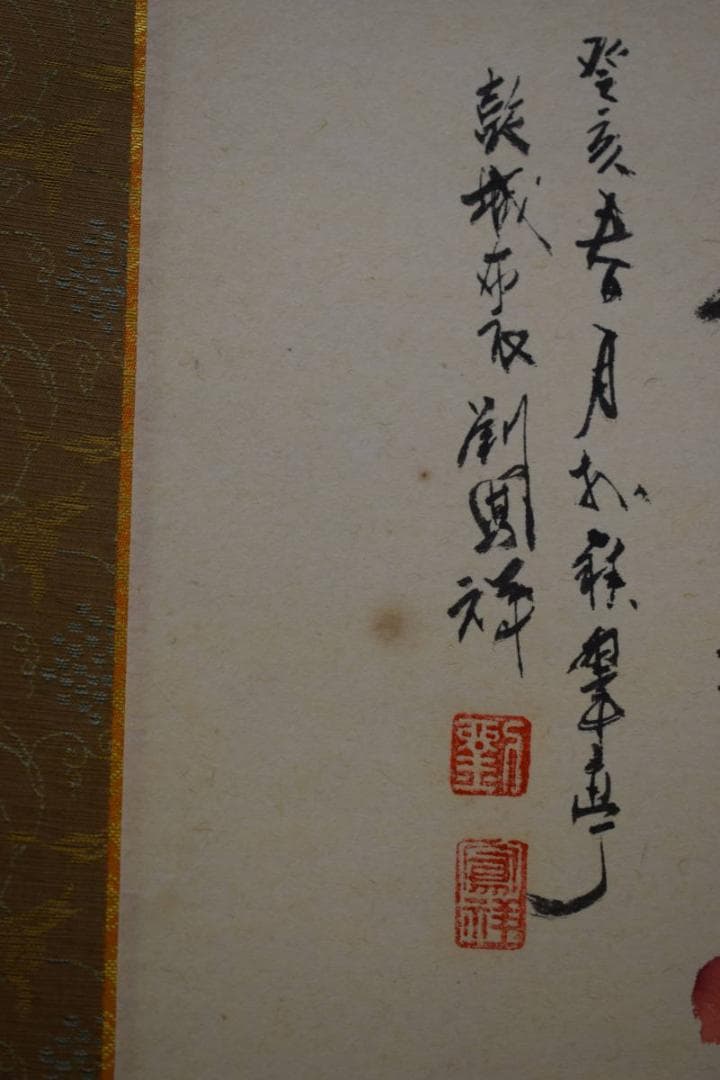 不詳/不詳/秋海棠小禽図/布袋屋掛軸HE-613